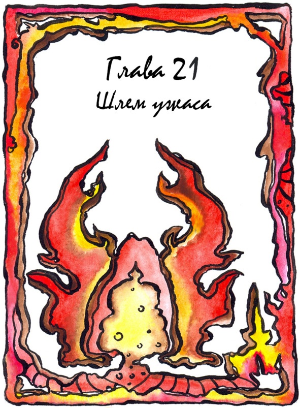 Иллюстрация к книге — Багорт. Том 2 [image21_5e67d0fd3250eb70fec433d3_jpg.jpg]