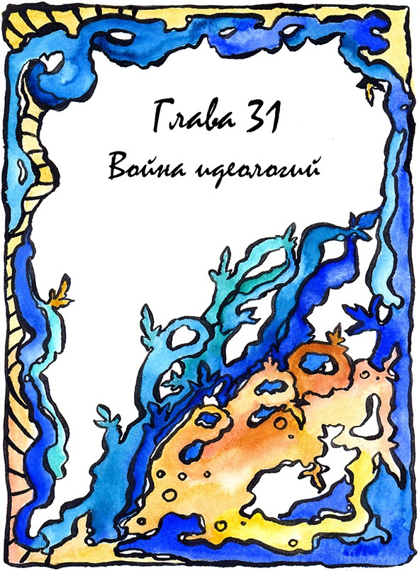 Иллюстрация к книге — Багорт. Том 2 [image31_5e67d0e43250eb70fec433b5_jpg.jpg]
