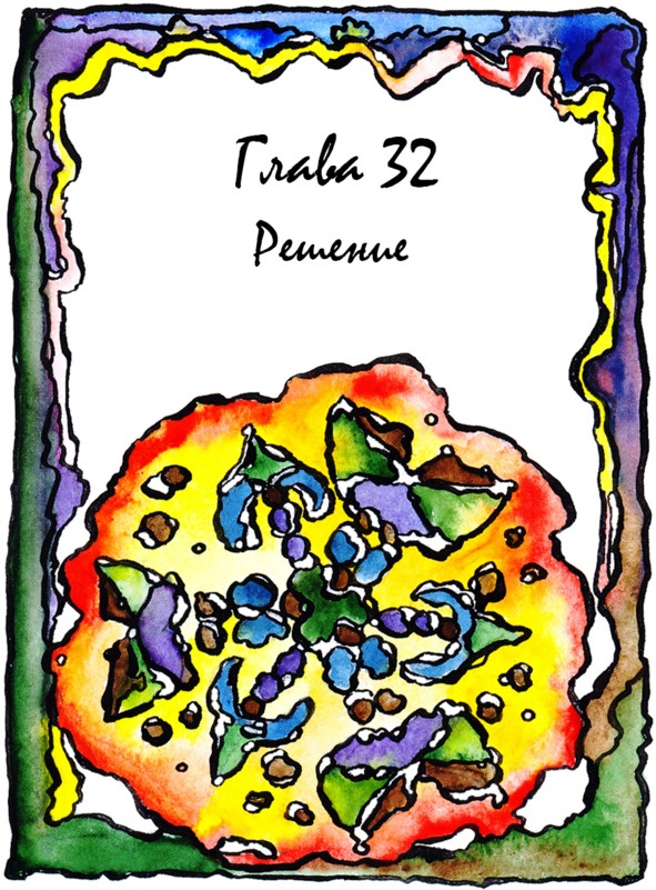 Иллюстрация к книге — Багорт. Том 2 [image32_5e67d0e13250eb70fec433b2_jpg.jpg]