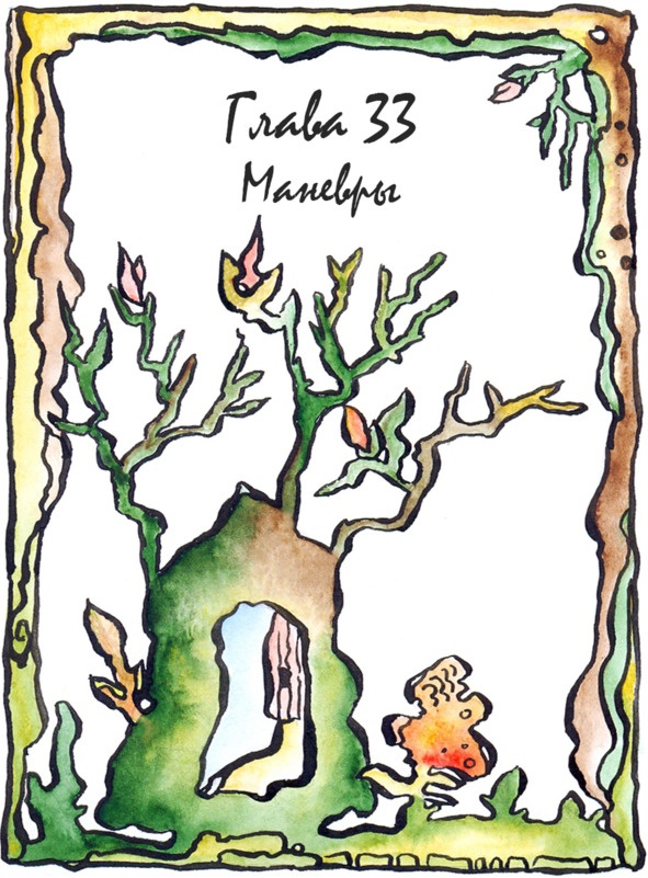 Иллюстрация к книге — Багорт. Том 2 [image33_5e67d0de3250eb70fec433af_jpg.jpg]