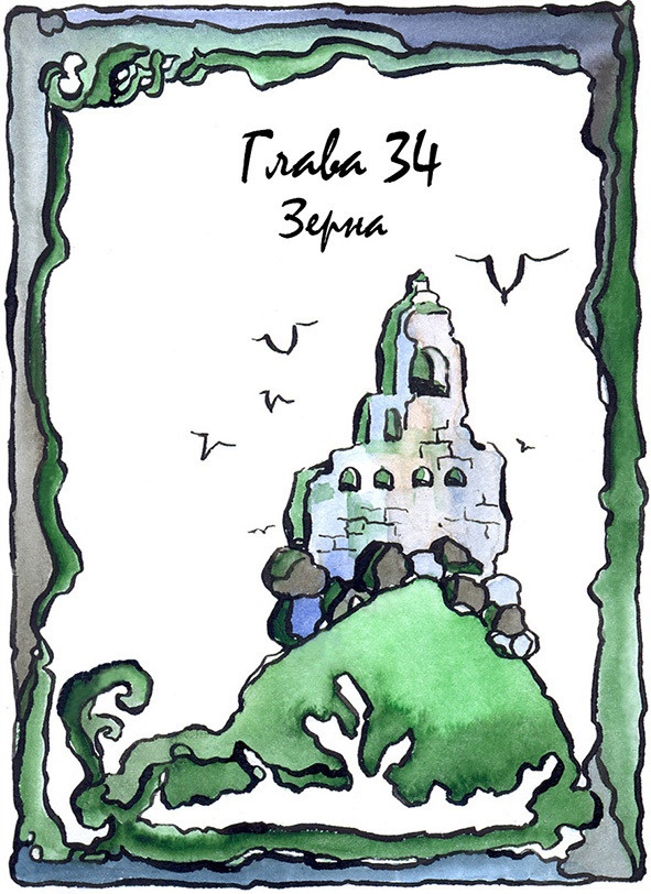 Иллюстрация к книге — Багорт. Том 2 [image34_5e67d7662aedf9000cc1dc45_jpg.jpg]