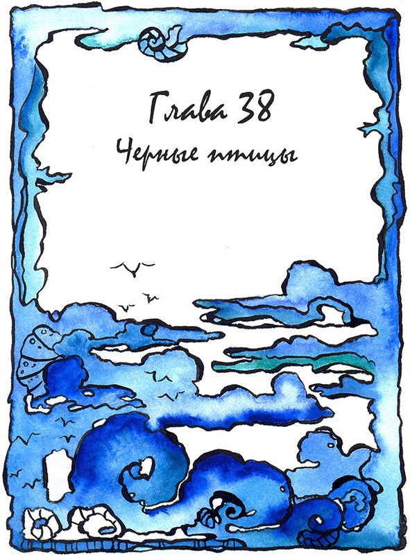 Иллюстрация к книге — Багорт. Том 2 [image38_5e67d77d0d0deb00074a0b7a_jpg.jpg]