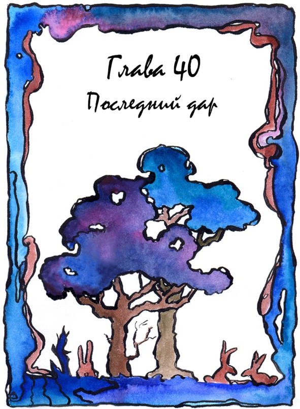 Иллюстрация к книге — Багорт. Том 2 [image40_5e67d0cc3250eb70fec4339a_jpg.jpg]