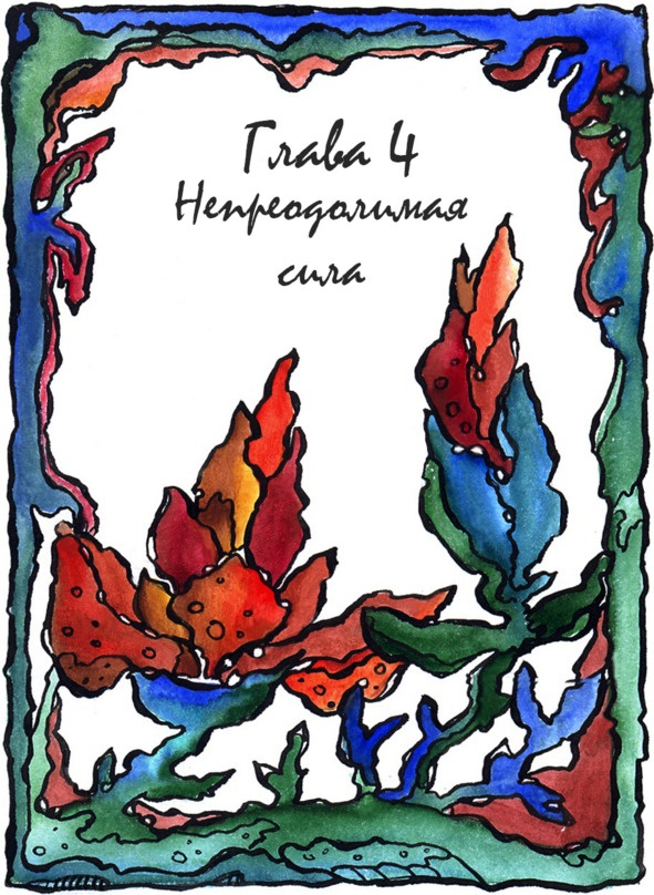 Иллюстрация к книге — Багорт. Том 2 [image4_5e67d1273250eb70fec43406_jpg.jpg]