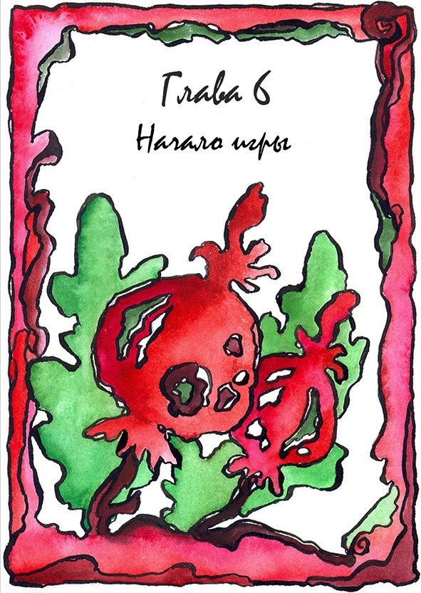 Иллюстрация к книге — Багорт. Том 2 [image6_5e67d1233250eb70fec43400_jpg.jpg]