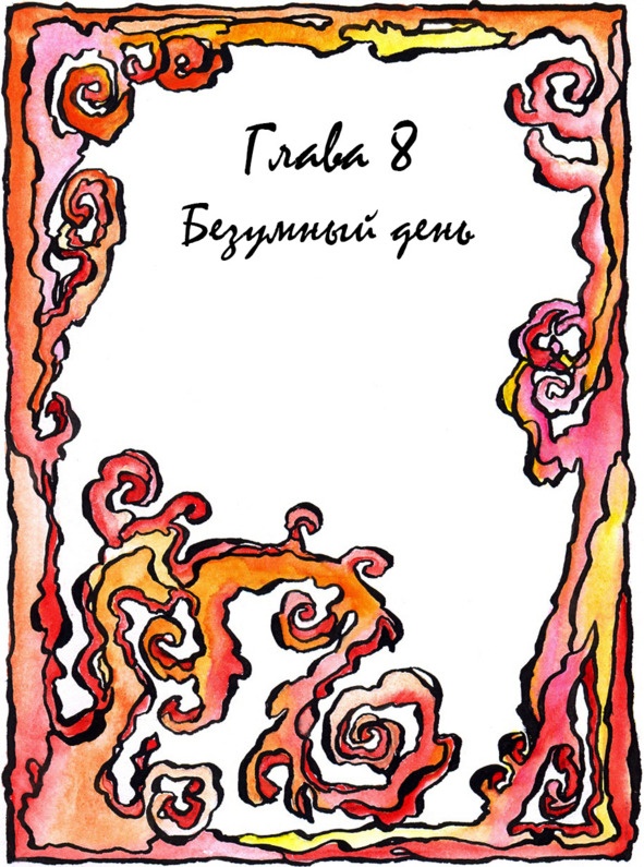 Иллюстрация к книге — Багорт. Том 2 [image8_5e67d11f3250eb70fec433fa_jpg.jpg]