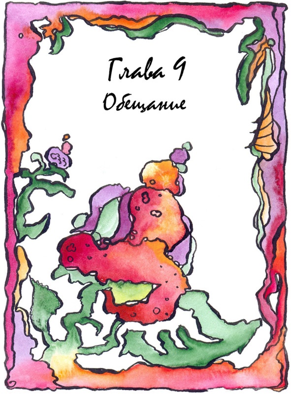 Иллюстрация к книге — Багорт. Том 2 [image9_5e67d11c3250eb70fec433f7_jpg.jpg]