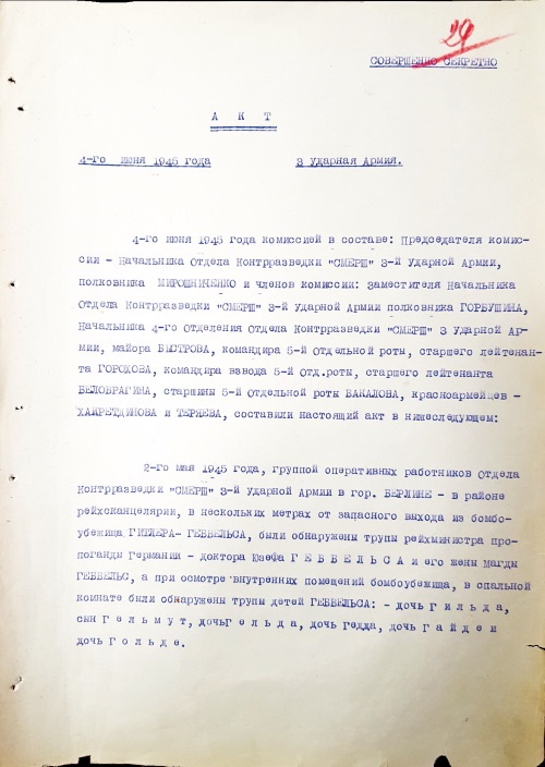 Иллюстрация к книге — Смерть Гитлера [i_022.jpg]