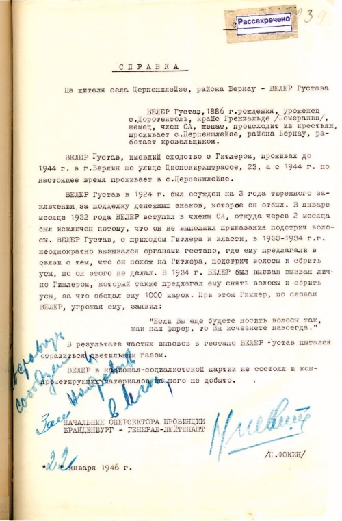 Иллюстрация к книге — Смерть Гитлера [i_025.jpg]