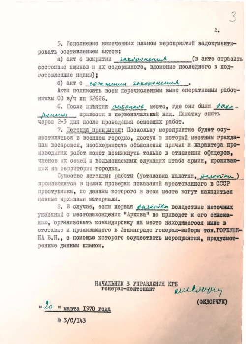 Иллюстрация к книге — Смерть Гитлера [i_038.jpg]