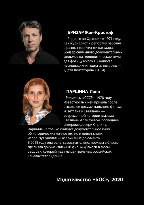 Иллюстрация к книге — Смерть Гитлера [i_055.jpg]