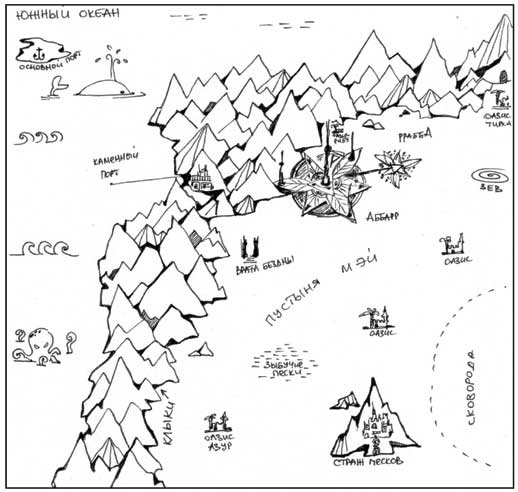 Иллюстрация к книге — Аббарр. Пепел и крылья [i_061.jpg]