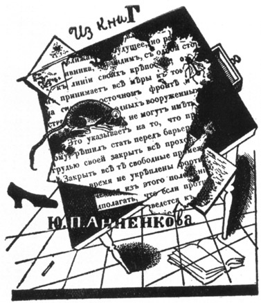 Иллюстрация к книге — Мода и гении [i_082.jpg]