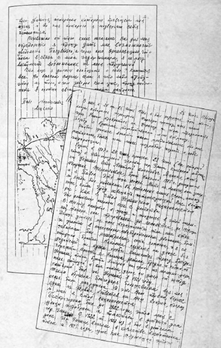 Иллюстрация к книге — Разведка и Кремль. Записки нежелательного свидетеля [i_023.jpg]