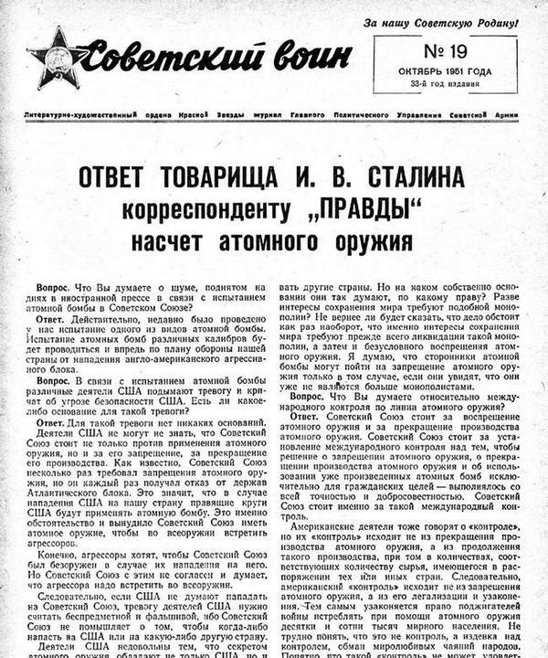 Иллюстрация к книге — А-бомба. От Сталина до Путина. Фрагменты истории в воспоминаниях и документах [i_094.jpg]