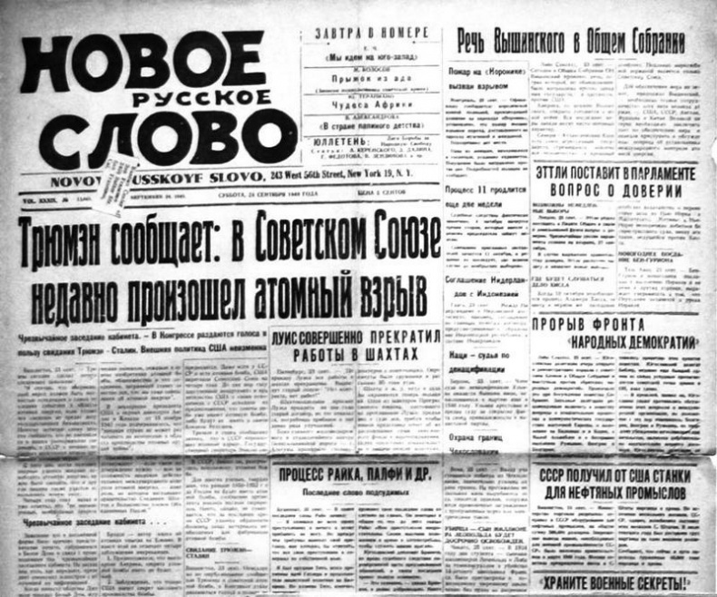 Иллюстрация к книге — А-бомба. От Сталина до Путина. Фрагменты истории в воспоминаниях и документах [i_099.jpg]