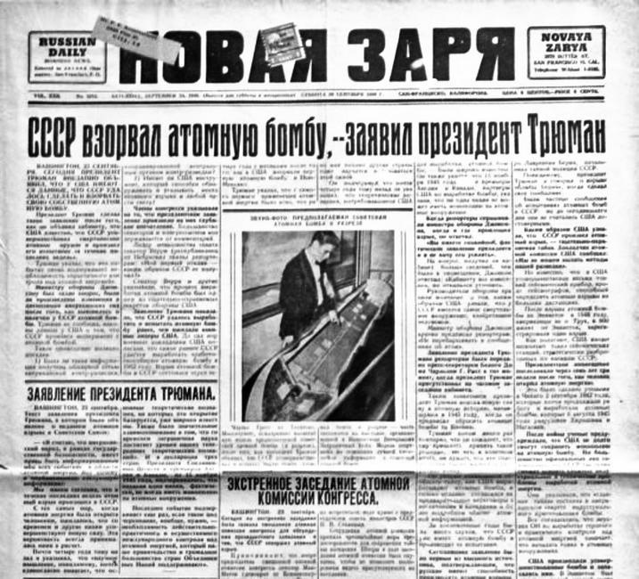 Иллюстрация к книге — А-бомба. От Сталина до Путина. Фрагменты истории в воспоминаниях и документах [i_100.jpg]