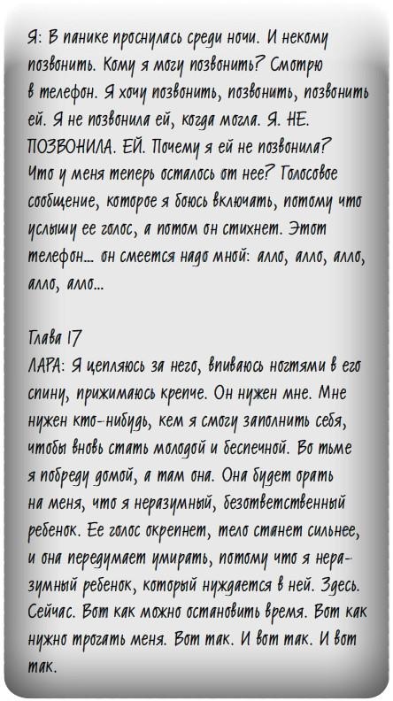 Иллюстрация к книге — Все это правда [i_003.jpg]