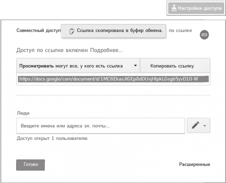 Иллюстрация к книге — Цифровой этикет. Как не бесить друг друга в интернете [i_003.jpg]