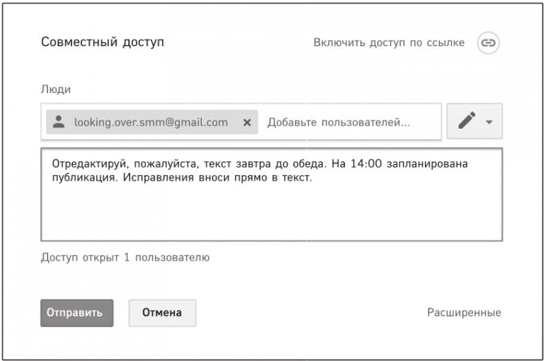 Иллюстрация к книге — Цифровой этикет. Как не бесить друг друга в интернете [i_004.jpg]