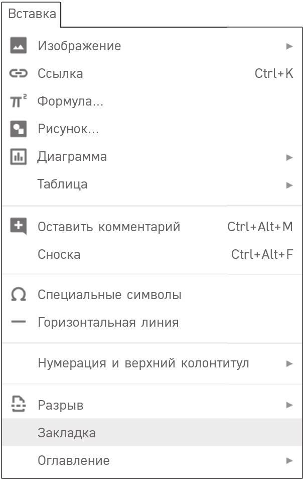 Иллюстрация к книге — Цифровой этикет. Как не бесить друг друга в интернете [i_007.jpg]