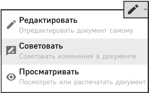 Иллюстрация к книге — Цифровой этикет. Как не бесить друг друга в интернете [i_012.jpg]