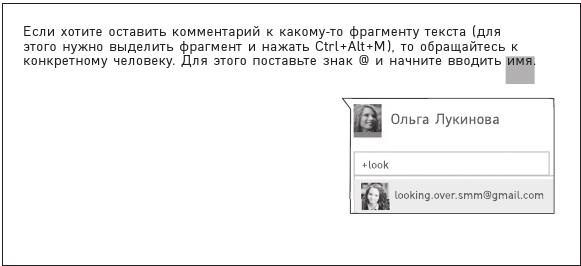 Иллюстрация к книге — Цифровой этикет. Как не бесить друг друга в интернете [i_014.jpg]