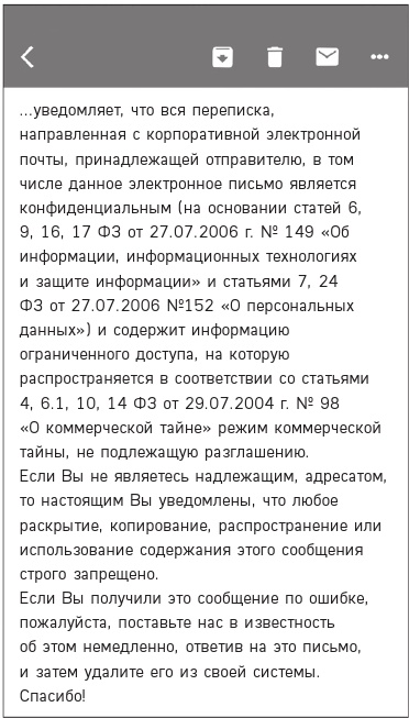 Иллюстрация к книге — Цифровой этикет. Как не бесить друг друга в интернете [i_018.jpg]