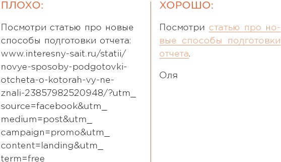 Иллюстрация к книге — Цифровой этикет. Как не бесить друг друга в интернете [i_020.jpg]