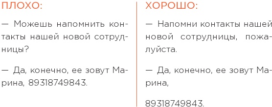 Иллюстрация к книге — Цифровой этикет. Как не бесить друг друга в интернете [i_027.jpg]