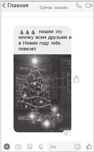 Иллюстрация к книге — Цифровой этикет. Как не бесить друг друга в интернете [i_039.jpg]