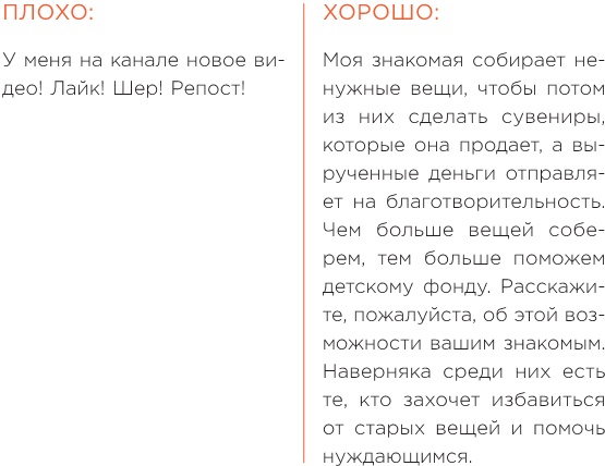 Иллюстрация к книге — Цифровой этикет. Как не бесить друг друга в интернете [i_045.jpg]