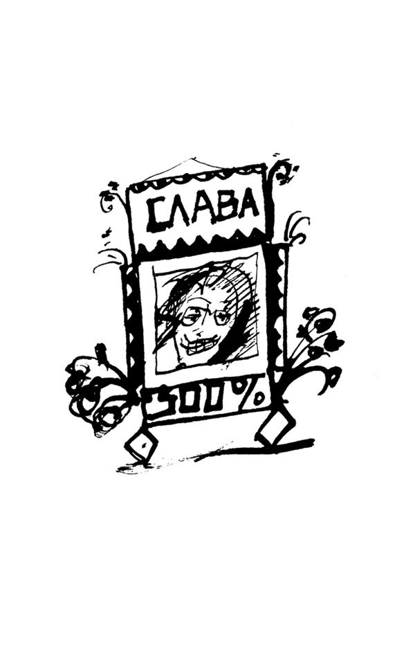 Иллюстрация к книге — Одесский пароход [i_048.jpg]