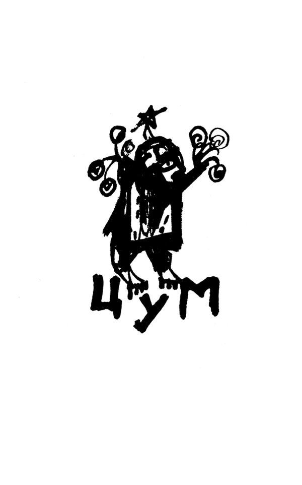 Иллюстрация к книге — Одесский пароход [i_170.jpg]