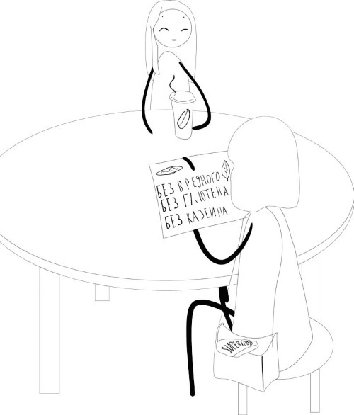 Иллюстрация к книге — Темная сторона ЗОЖ. Как не заболеть, пытаясь быть здоровым [i_014.jpg]