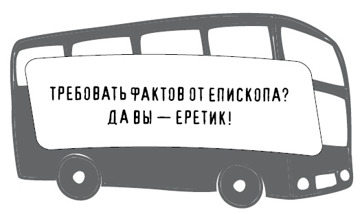 Иллюстрация к книге — Безбожно счастлив. Почему без религии нам жилось бы лучше [img_24.jpg]