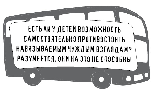 Иллюстрация к книге — Безбожно счастлив. Почему без религии нам жилось бы лучше [img_39.jpg]