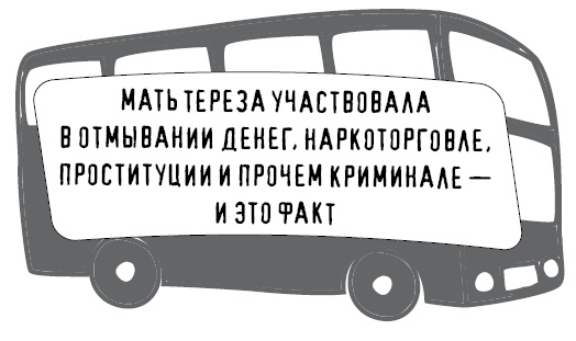 Иллюстрация к книге — Безбожно счастлив. Почему без религии нам жилось бы лучше [img_68.jpg]