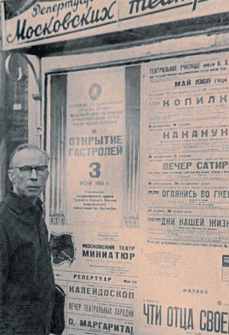 Иллюстрация к книге — Записки непутевого актера [i_023.jpg]