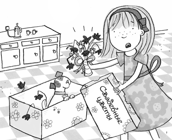 Иллюстрация к книге — Свадебный щенок [i_046.jpg]