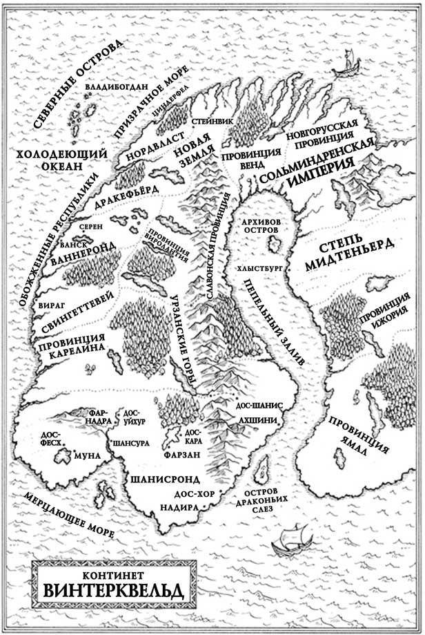 Иллюстрация к книге — Штормовой прилив [i_001.jpg]