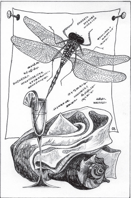 Иллюстрация к книге — ДАзайнеры [i_001.jpg]