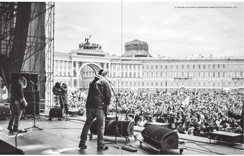 Иллюстрация к книге — Северный флот. Единственная правдивая история легендарной группы. Вещание из Судного дня [i_083.jpg]