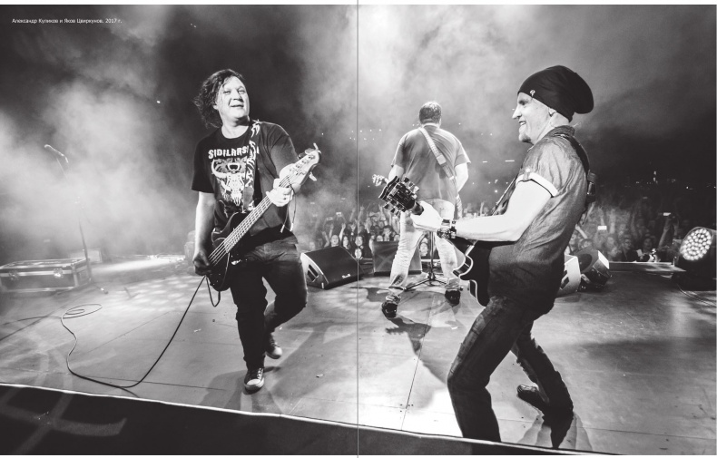 Иллюстрация к книге — Северный флот. Единственная правдивая история легендарной группы. Вещание из Судного дня [i_085.jpg]