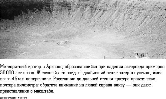 Иллюстрация к книге — Смерть с небес [i_003.jpg]