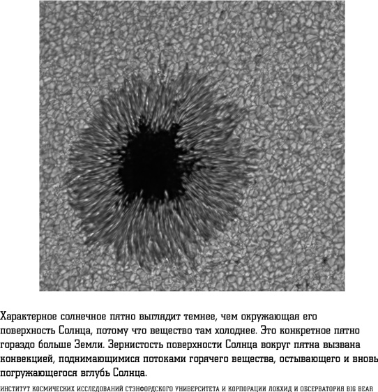 Иллюстрация к книге — Смерть с небес [i_006.jpg]