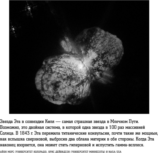 Иллюстрация к книге — Смерть с небес [i_018.jpg]