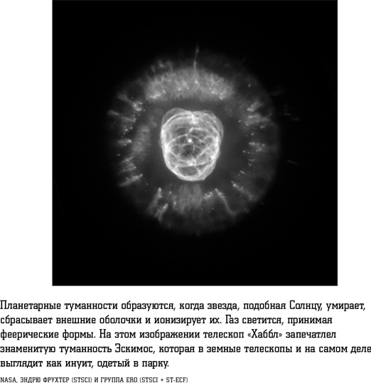 Иллюстрация к книге — Смерть с небес [i_025.jpg]