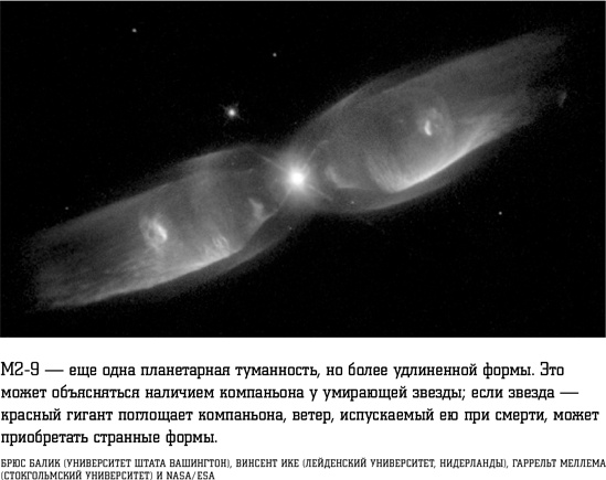 Иллюстрация к книге — Смерть с небес [i_026.jpg]