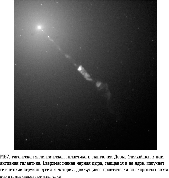 Иллюстрация к книге — Смерть с небес [i_032.jpg]